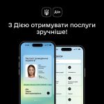 Отримання комунальних послуг без паперів