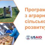 До 14,8 млн грн співфінансування для проєктів розв...