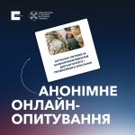 Ветеранський фонд запрошує військовослужбовців взя...