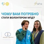Медико-психологічна допомога ️ Волонтерська...