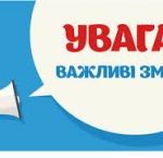 Змінено порядок компенсації та реєстрації речових ...