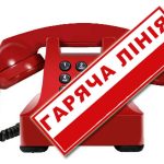У Кам’янка-Бузькій ДПІ – «гаряча лінія»