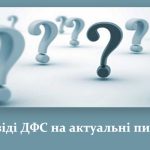 На актуальні запитання платників відповідали у Кам...