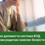 Система Безоплатна правнича допомога надає правнич...