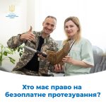 Хто має право на безоплатне протезування?
