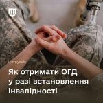 Як отримати одноразову грошову допомогу у разі вст...