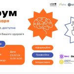 На Львівщині відбудеться форум «Почуй лікаря»: як ...