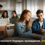 НМТ–2024: набув чинності Порядок проведення мульти...