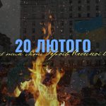 ”Залишаємося гідними своїх Героїв!”, - сьогодні вш...