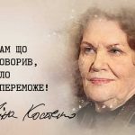 94-ий день народження сьогодні святкує українська ...
