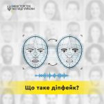 Що таке діпфейк?