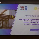 Регіональний семінар у Львові: ЦНАП як центр якісн...