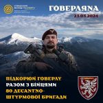 Говерляна-2024: ювілейне сходження на Говерлу з во...
