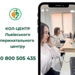 У Львівському обласному клінічному перинатальному ...