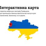 Інтерактивна карта допомоги для захисників та їхні...