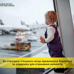 Як стягувачу з'ясувати місце проживання боржника з...