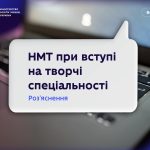 Цьогоріч вступники на творчі спеціальності обов’яз...