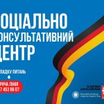 У «Карітас Львів» відкрився соціально-консультатив...
