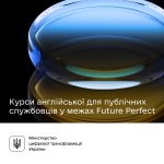 Безоплатна англійська для 2 000 публічних службовц...
