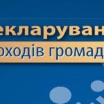 Податківці роз’яснюють громадянам порядок декларув...