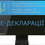 Про декларування доходів та електронні сервіси роз...