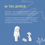 Дитяча депресія — проблема, з якою часто звертають...