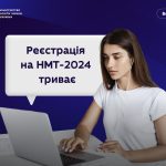 До 11 квітня включно триватиме реєстрація для учас...