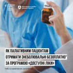Паліативні пацієнти можуть отримувати знеболювальн...