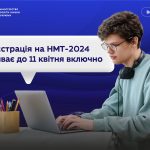 Залишилося 2 дні до закінчення реєстрації для учас...