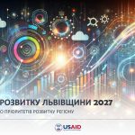 Бізнес та мешканців Львівщини запрошують пройти оп...