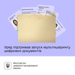 Мультишеринг документів через Дію — Уряд ухвалив п...