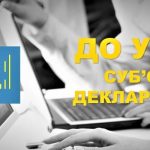 Податківці роз’яснюють громадянам порядок декларув...