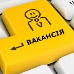 У Львівській області 11 тисяч вільних робочих місц...