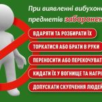 4 квітня - Міжнародний день просвіти з мінної безп...