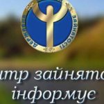 На Львівщині майже 390 осіб з інвалідністю шукають...