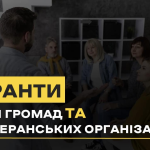 IOM Ukraine (Міжнародна Організація з міграції) за...