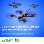Зроблено в Україні: держава підтримує виробників д...