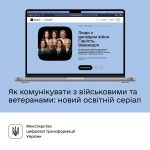 Як взаємодіяти з людьми з бойовим досвідом: новий ...