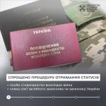 Спрощено отримання статусів особи з інвалідністю в...