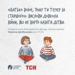 Якщо хтось з батьків воює, як правильно розмовляти...