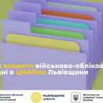 До 16 липня військовозобов’язаним, резервістам і п...