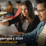 Цьогоріч вступники до аспірантури обов’язково скла...