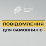 Зміни у закупівельному законодавстві