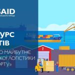 Доступні гранти до 500 тисяч доларів США на розвит...