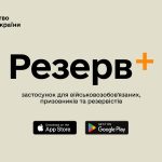 Військово-обліковий документ через QR-код і дистан...