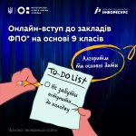 Як вступити онлайн до закладів фахової передвищої ...