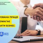 Задекларована праця допомагає розвивати бізнес