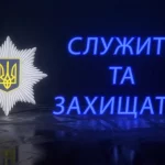 Сьогодні - День національної поліції України!