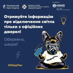 Шахраї можуть використовувати будь-які ситуації у ...