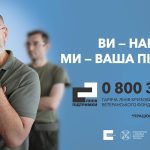До уваги ветеранів та членів їх родин!